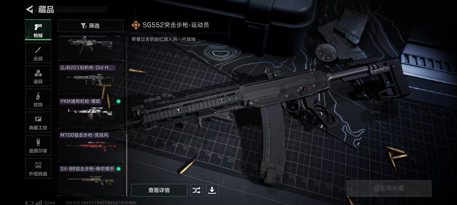 SJZQM499964三角洲行动账号详情图11