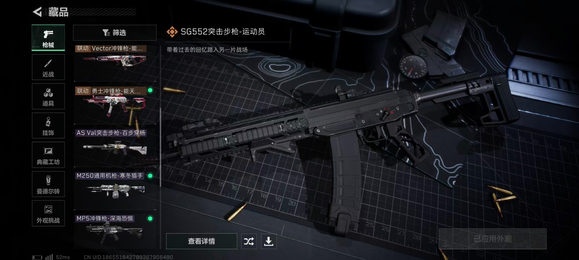 SJZQM499964三角洲行动账号详情图12