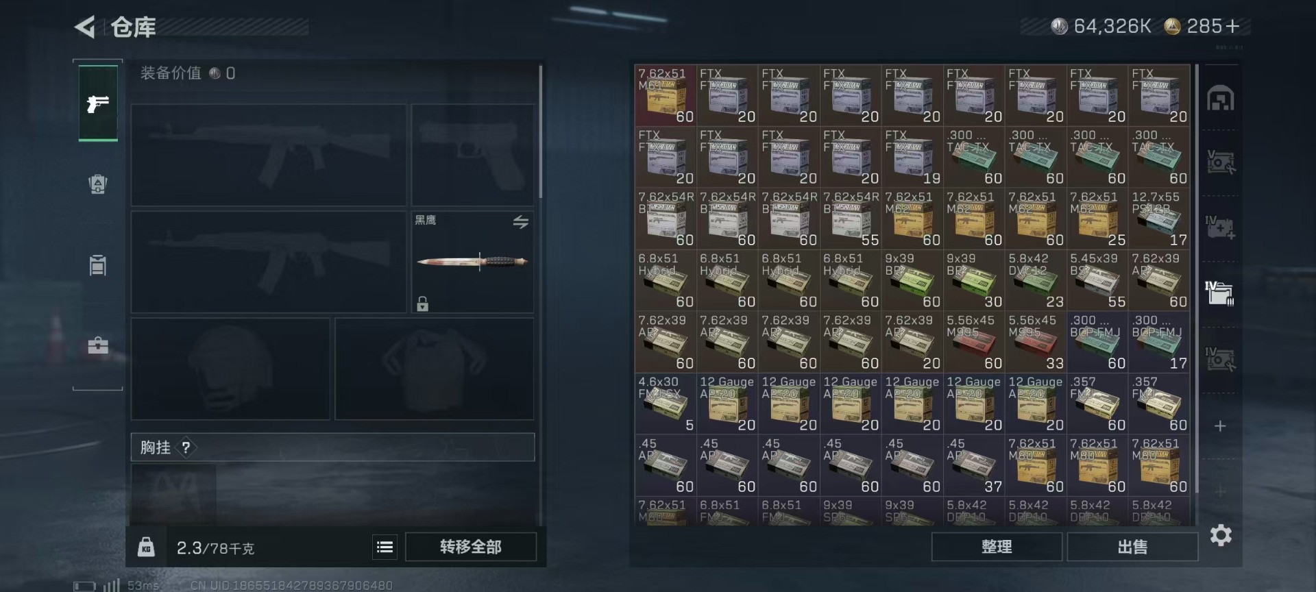 SJZQM499964三角洲行动账号详情图19