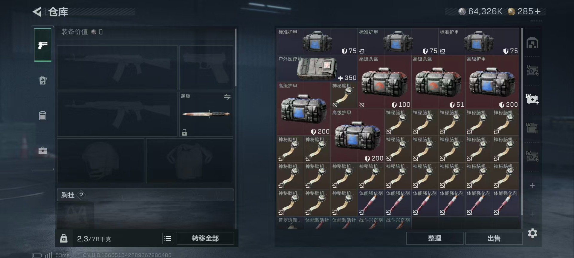 SJZQM499964三角洲行动账号详情图20