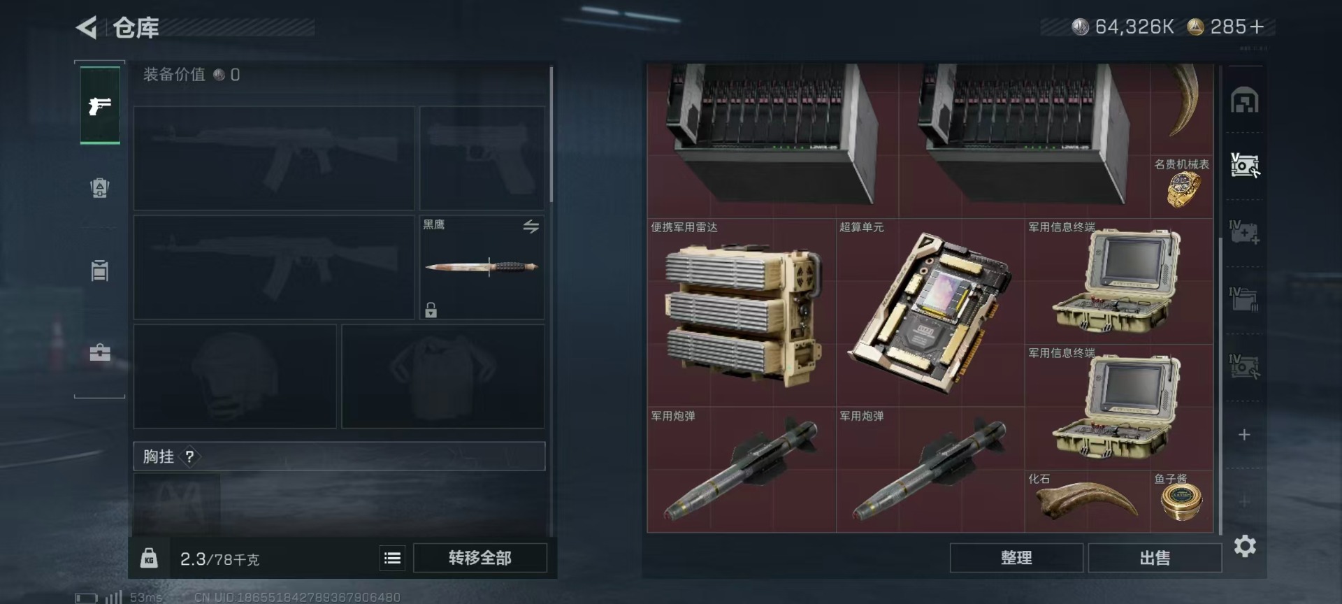 SJZQM499964三角洲行动账号详情图21