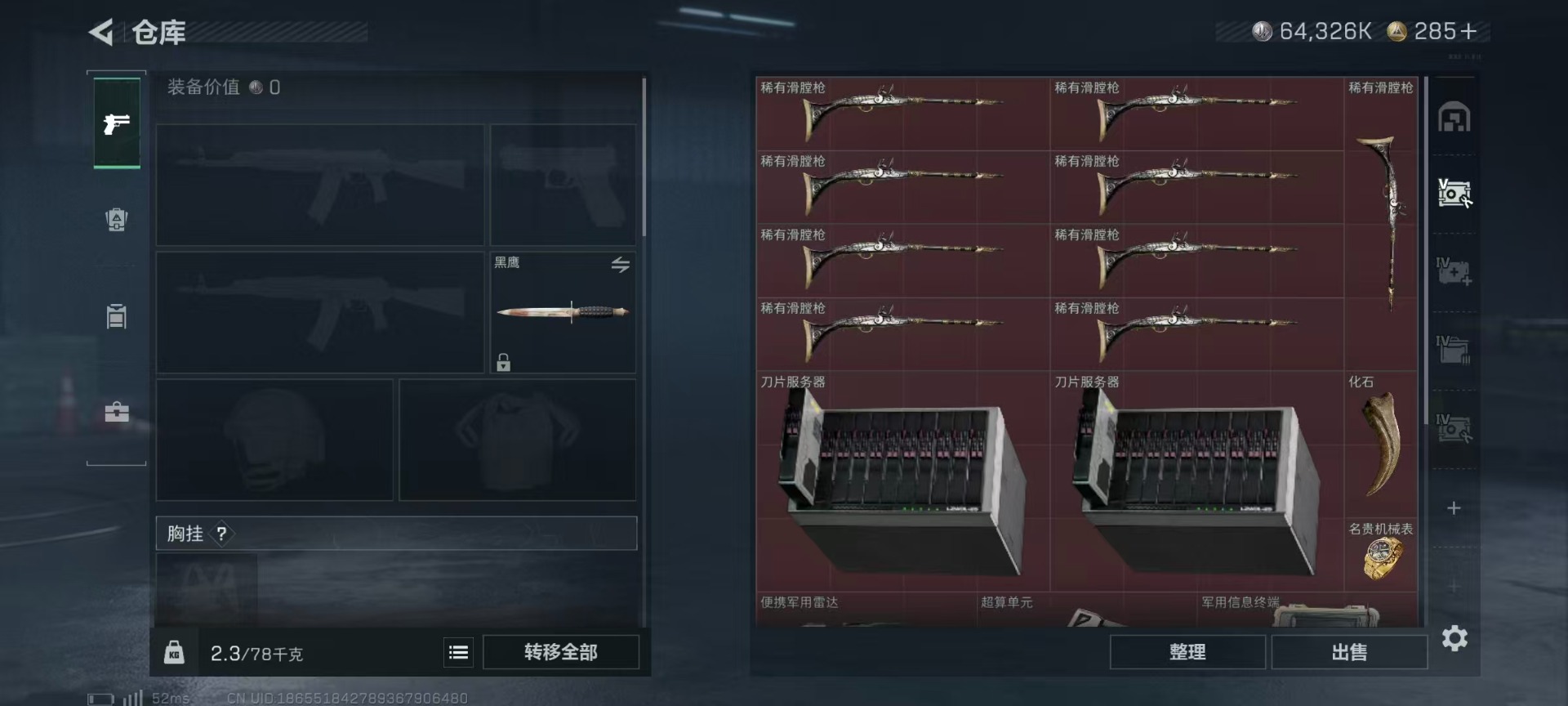 SJZQM499964三角洲行动账号详情图22