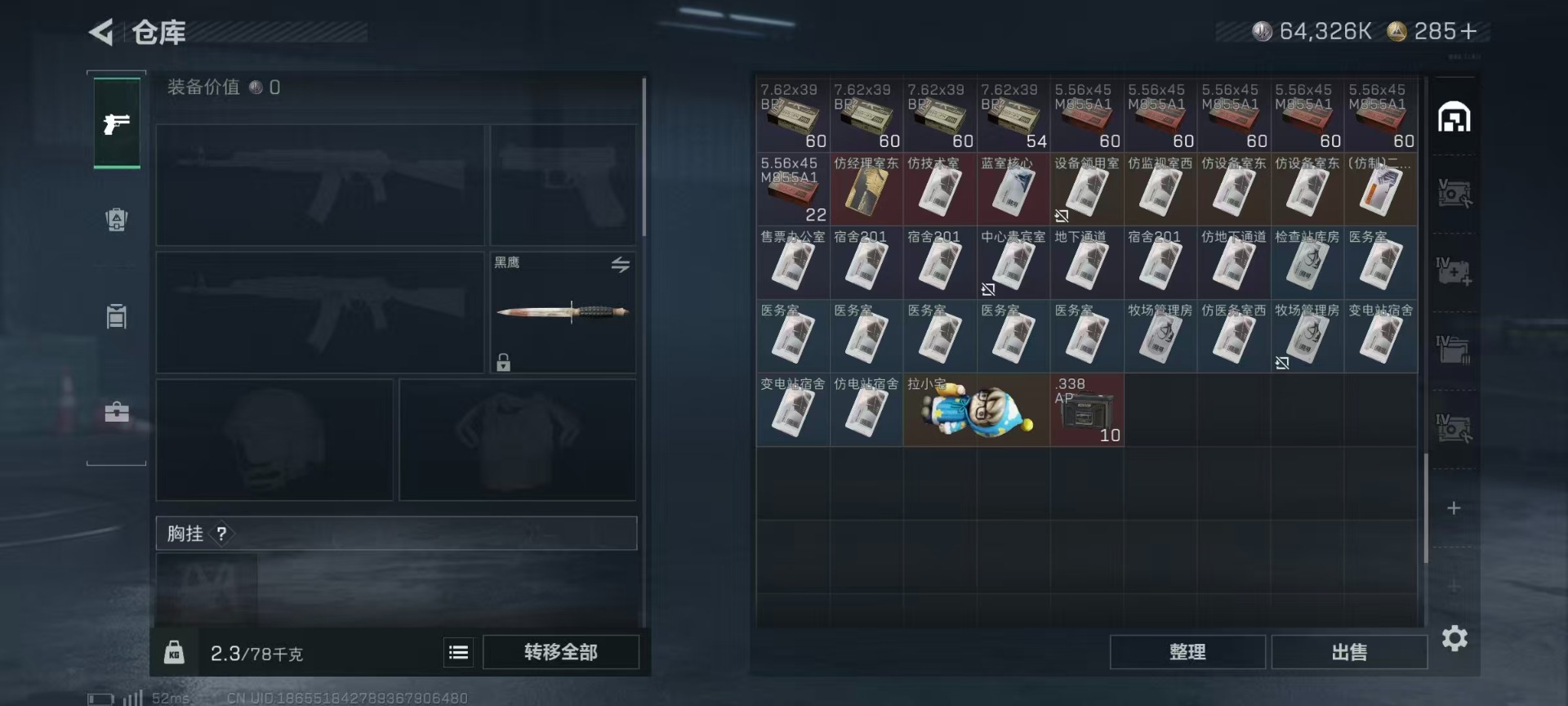 SJZQM499964三角洲行动账号详情图23