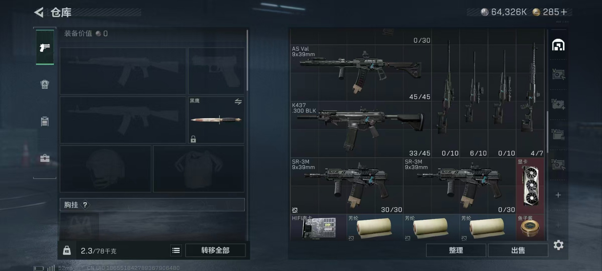 SJZQM499964三角洲行动账号详情图25