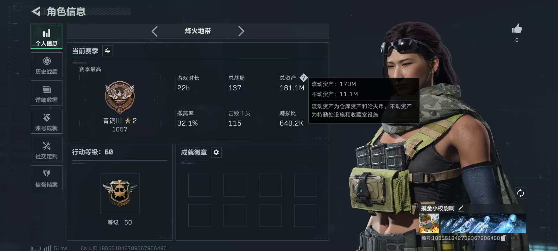 SJZQM499964三角洲行动账号详情图30