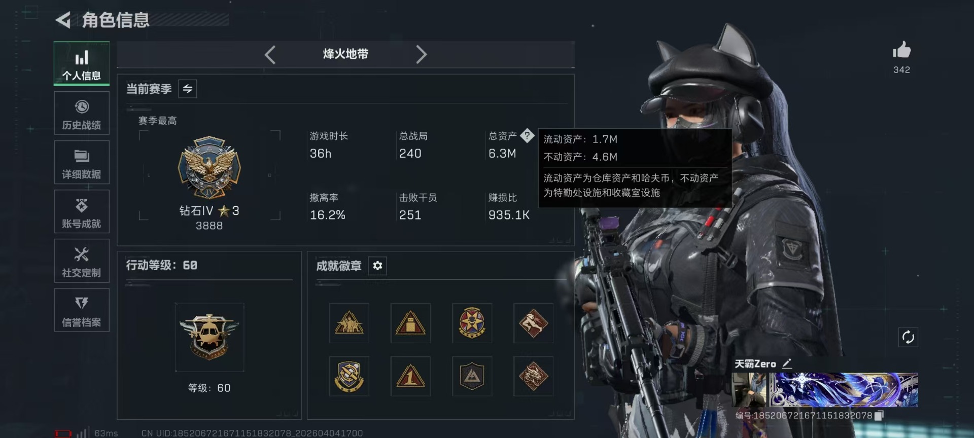 SJZQM499065三角洲行动账号详情图3