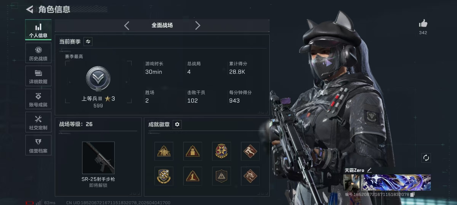 SJZQM499065三角洲行动账号详情图4