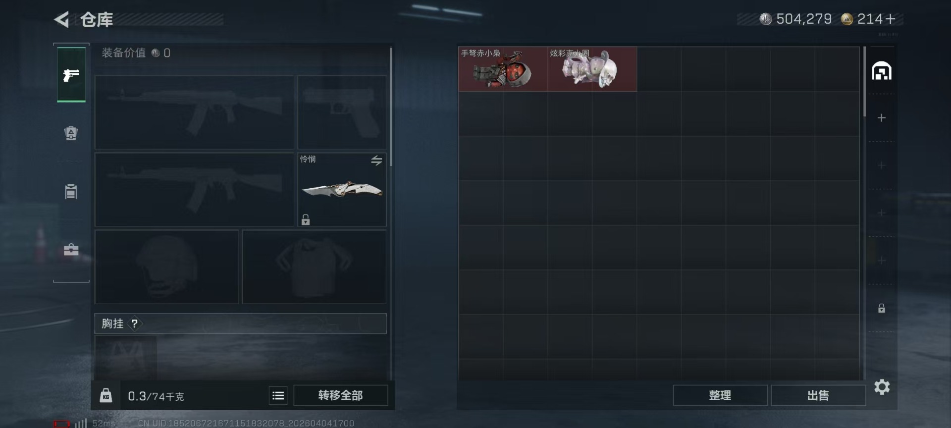 SJZQM499065三角洲行动账号详情图6