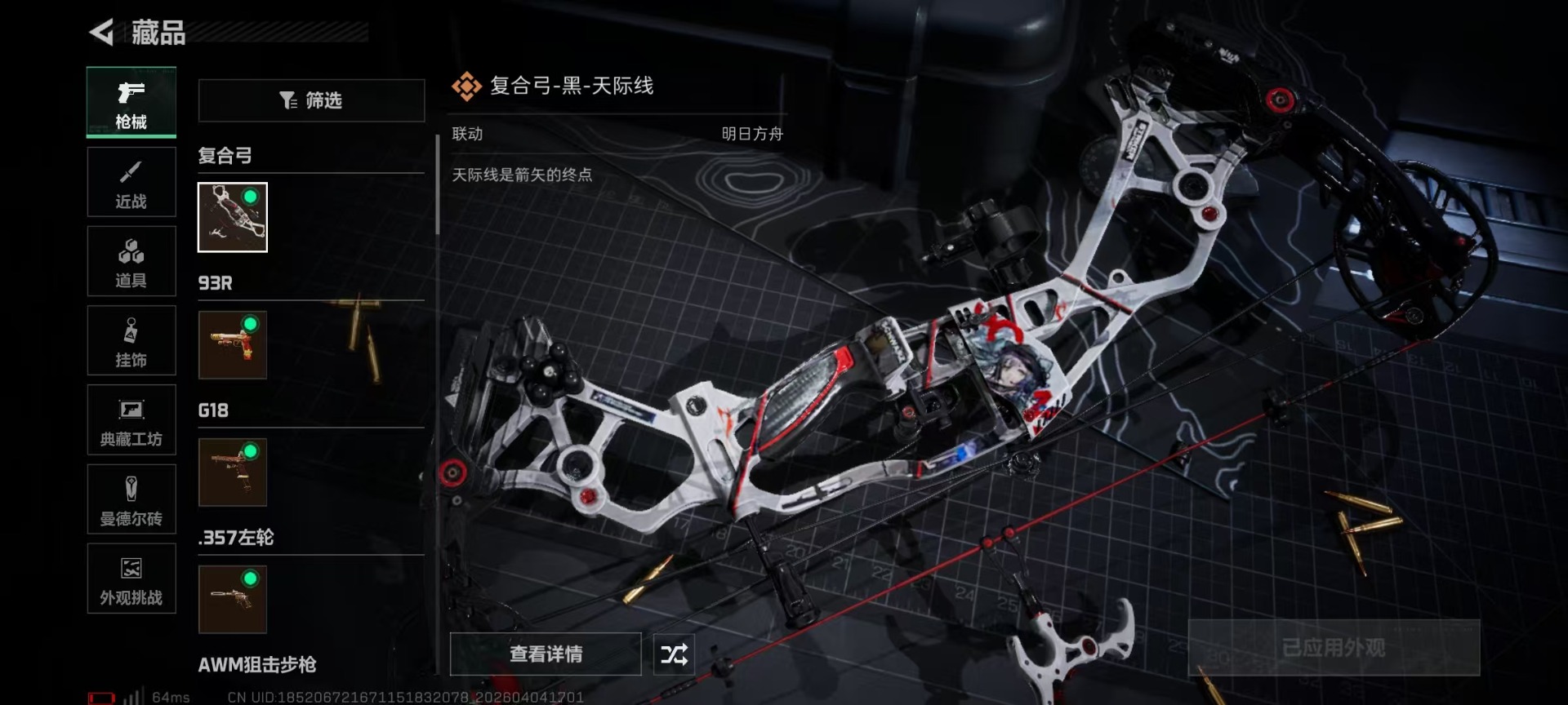 SJZQM499065三角洲行动账号详情图20