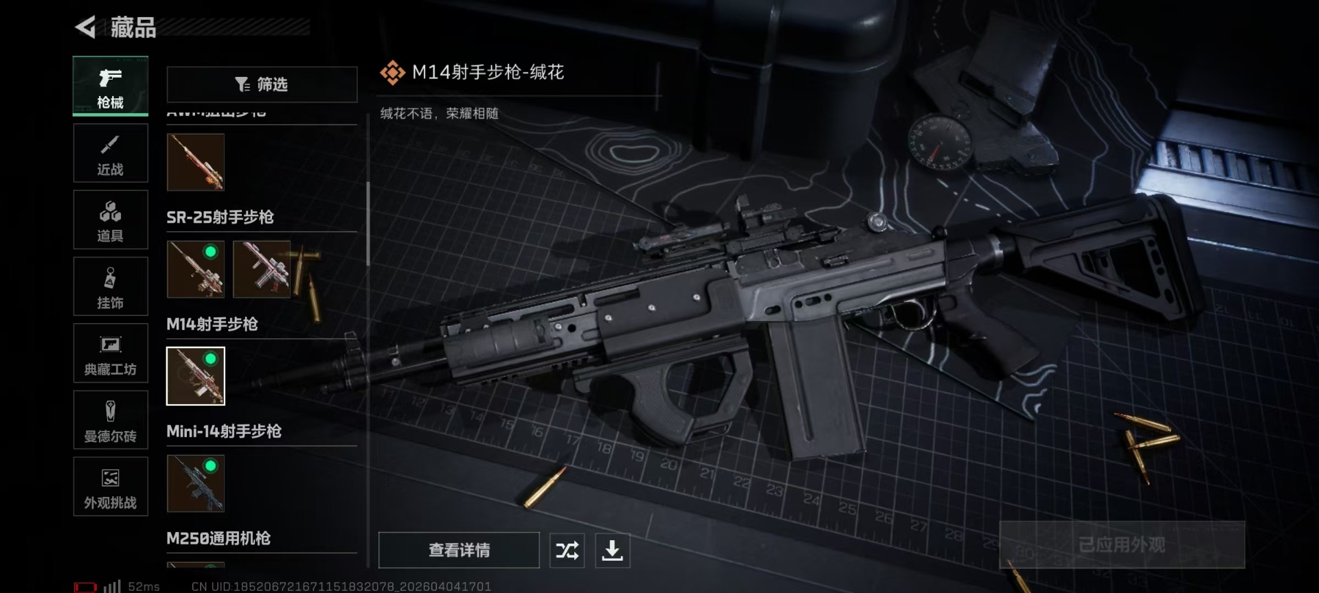 SJZQM499065三角洲行动账号详情图26