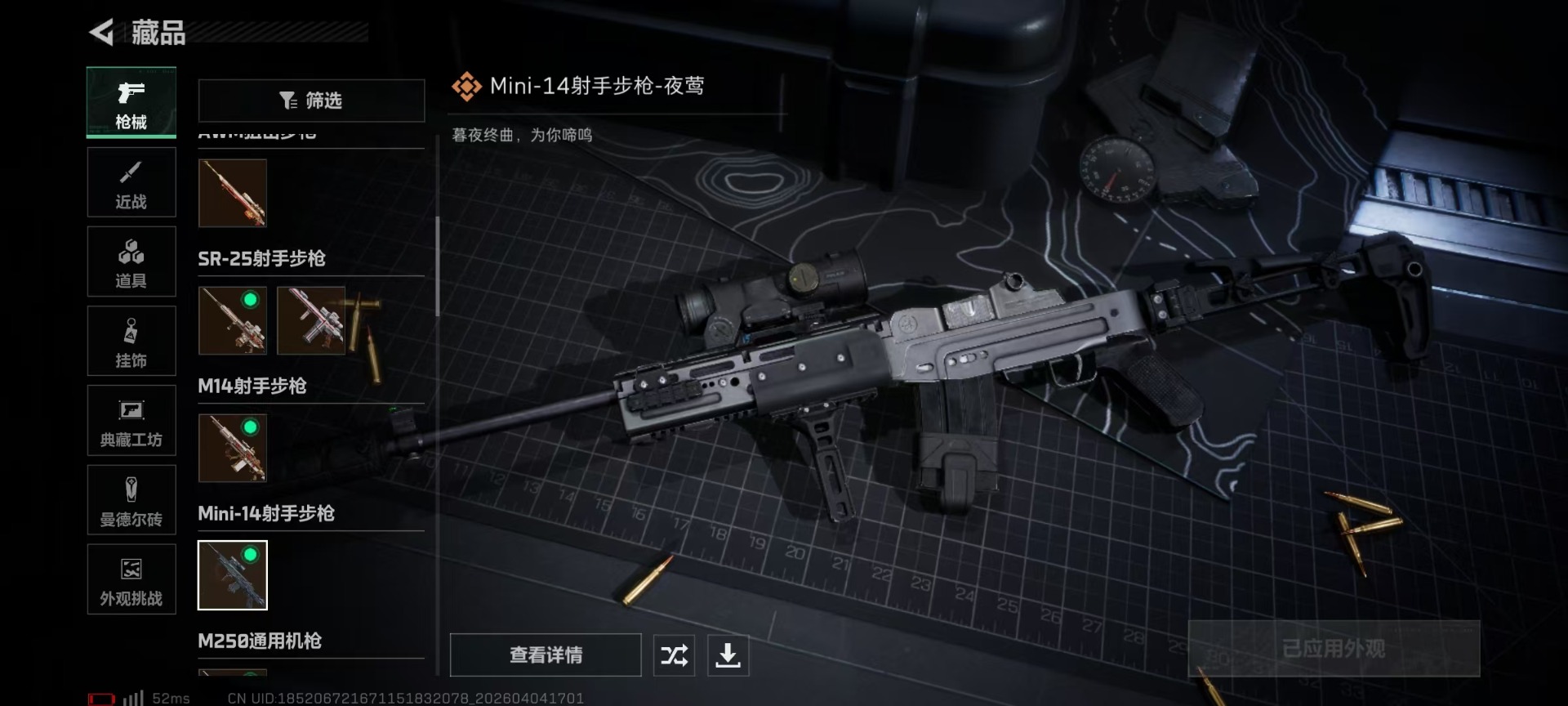 SJZQM499065三角洲行动账号详情图27