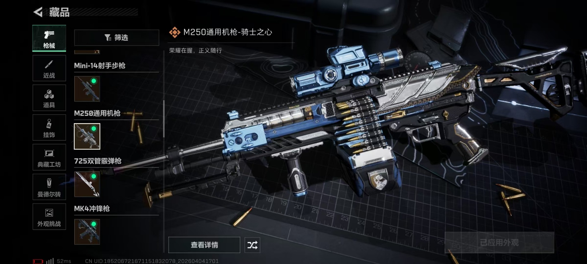 SJZQM499065三角洲行动账号详情图28