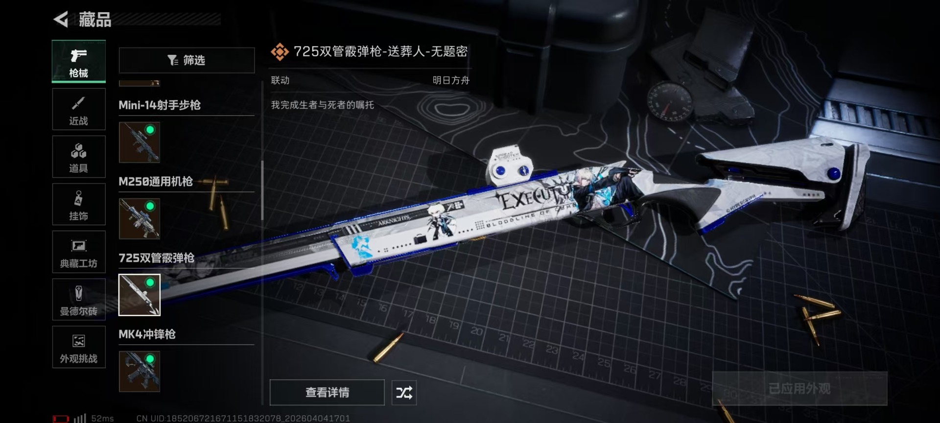 SJZQM499065三角洲行动账号详情图29