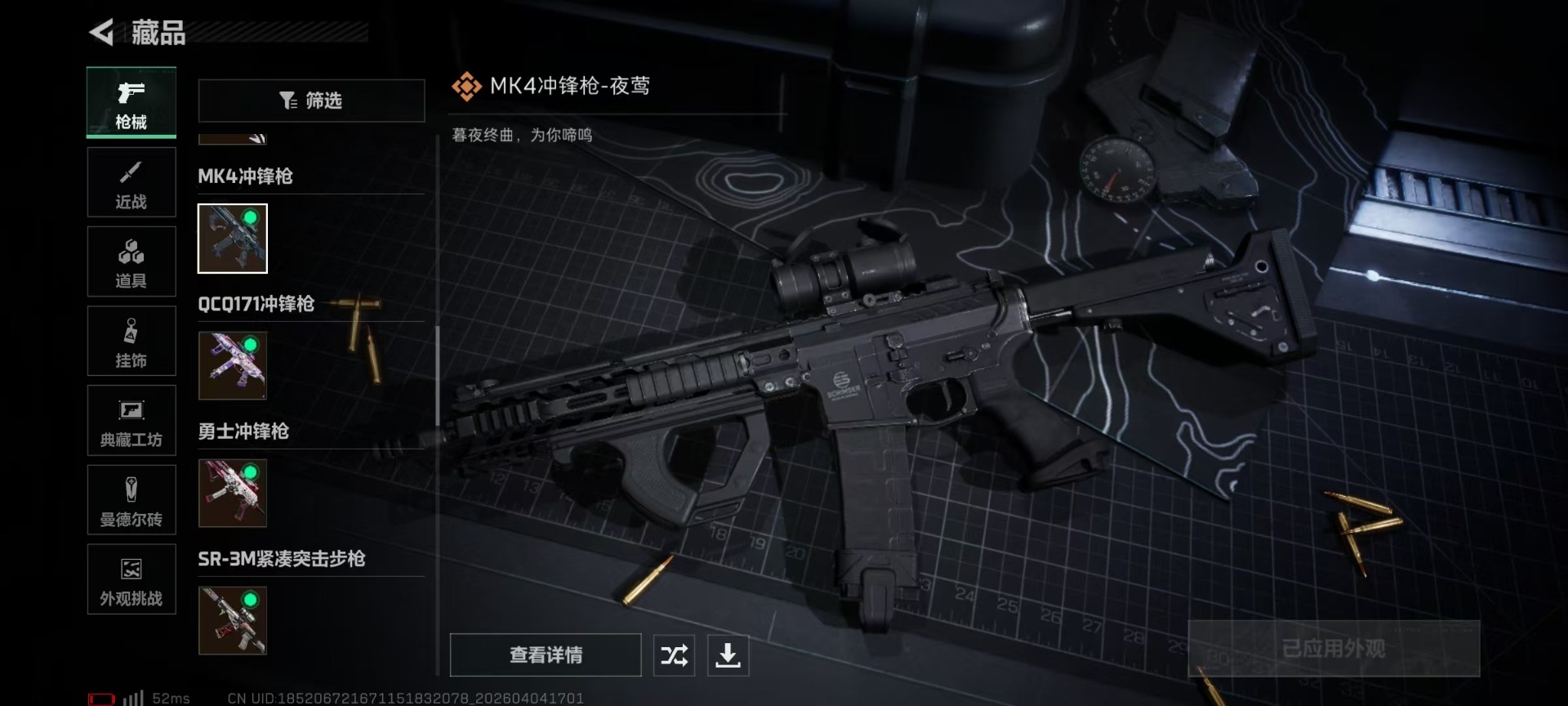 SJZQM499065三角洲行动账号详情图30