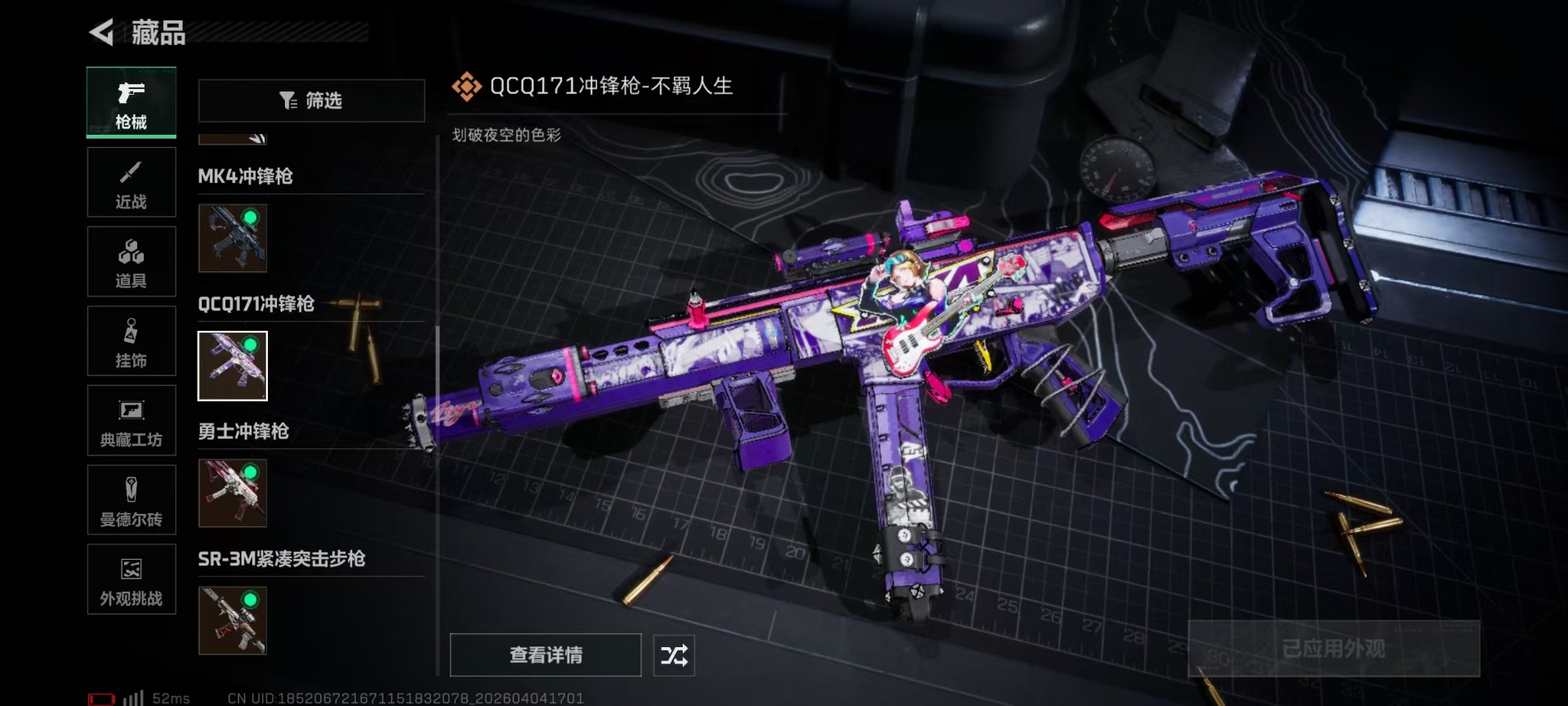 SJZQM499065三角洲行动账号详情图31