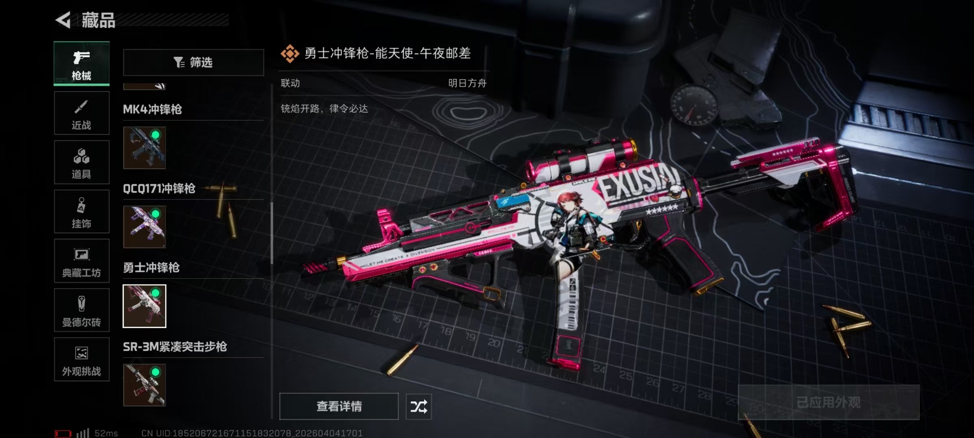 SJZQM499065三角洲行动账号详情图33