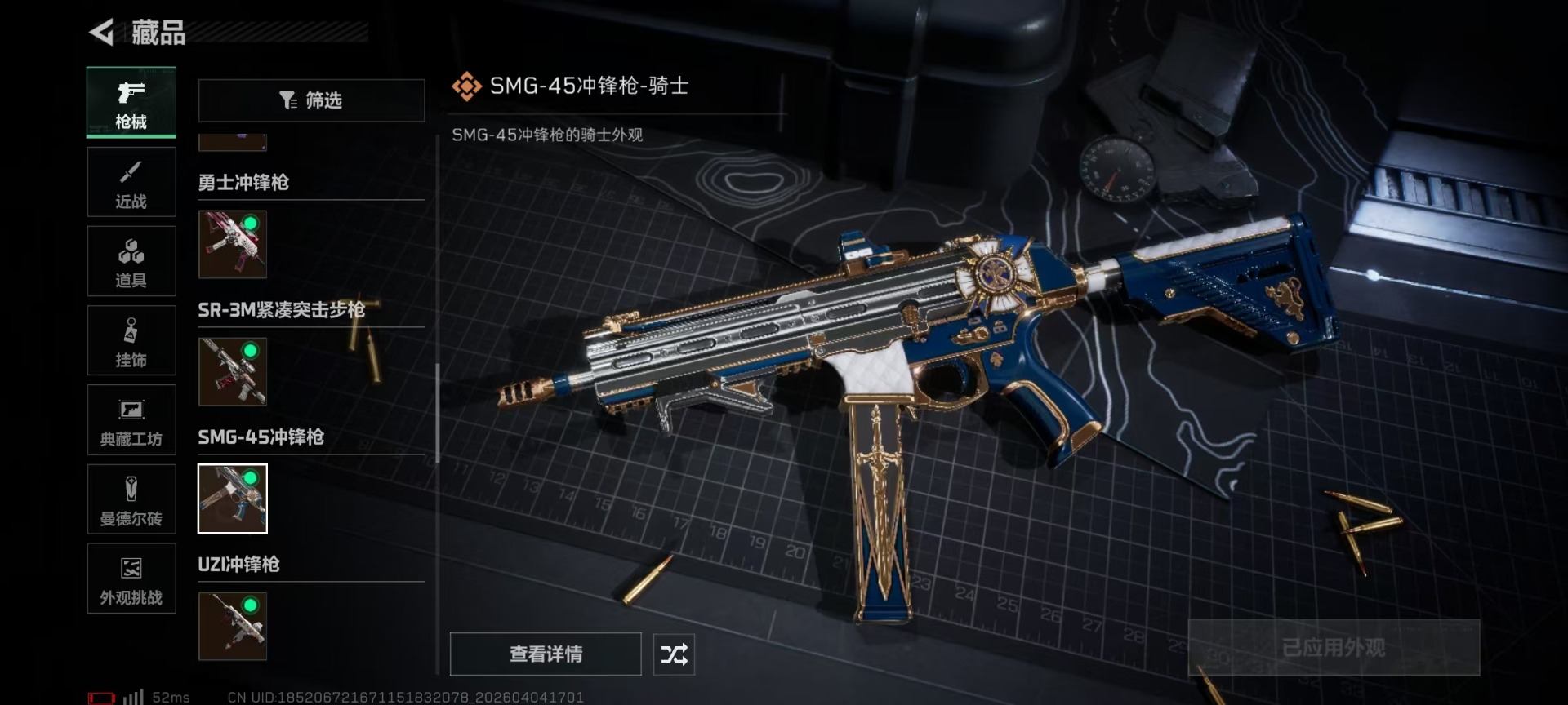 SJZQM499065三角洲行动账号详情图34