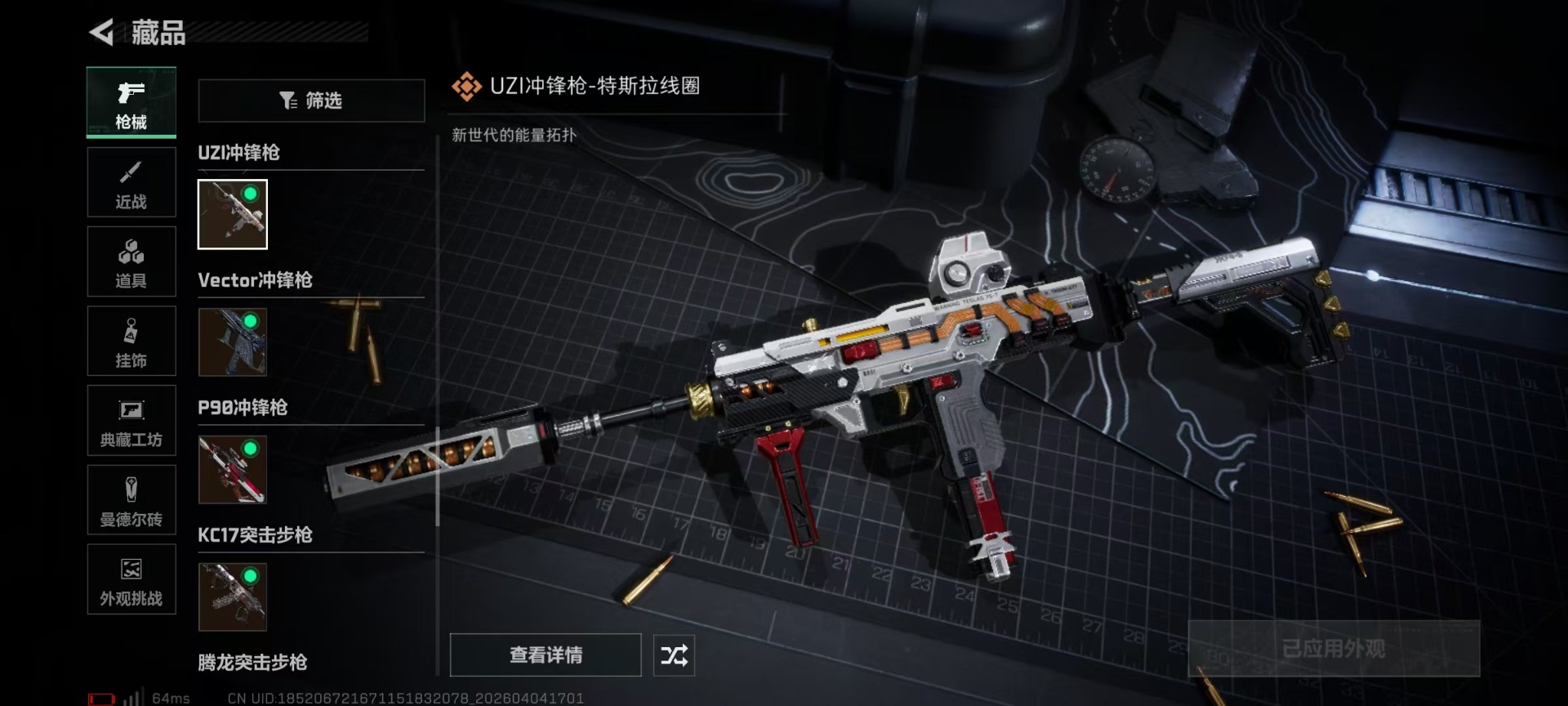 SJZQM499065三角洲行动账号详情图35