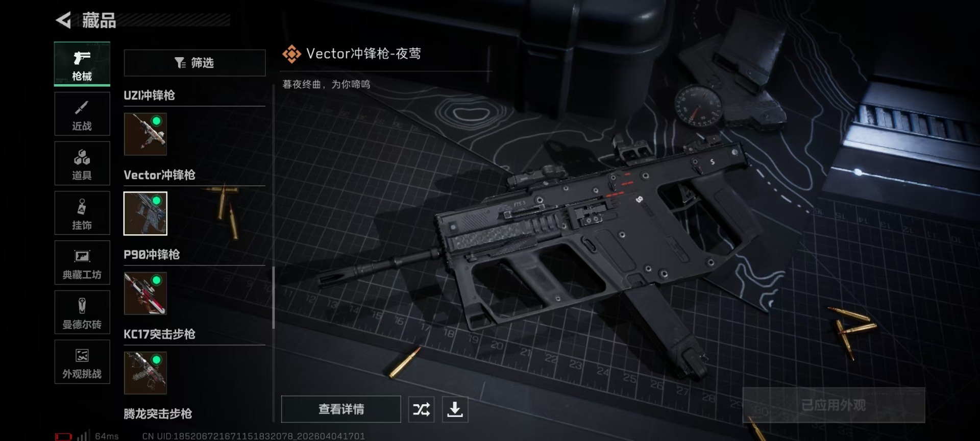 SJZQM499065三角洲行动账号详情图36