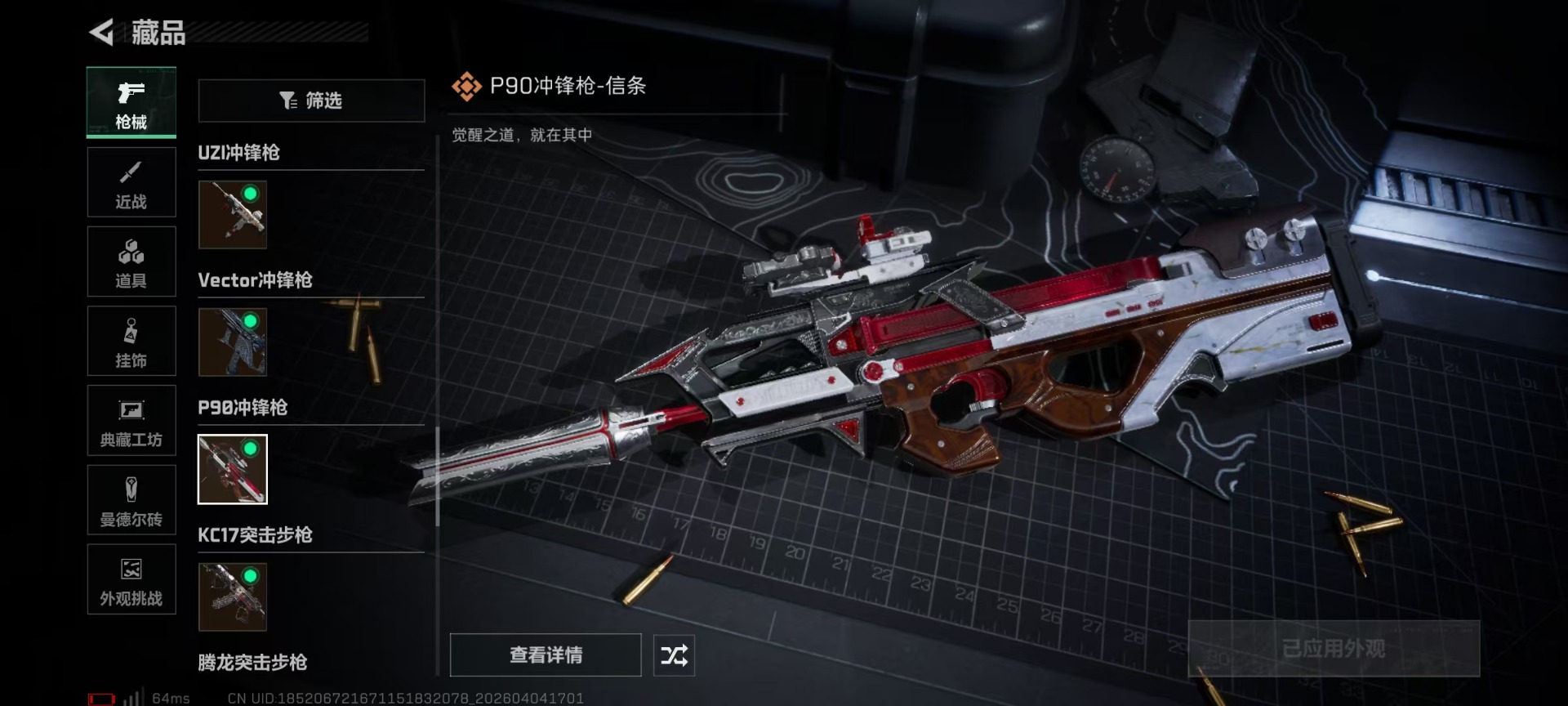 SJZQM499065三角洲行动账号详情图37