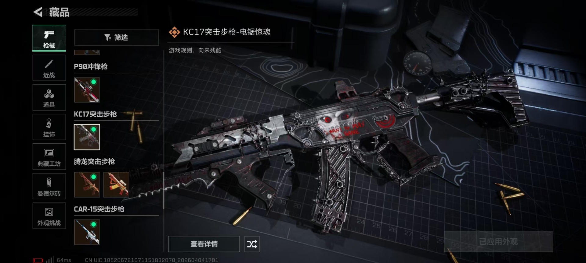 SJZQM499065三角洲行动账号详情图38