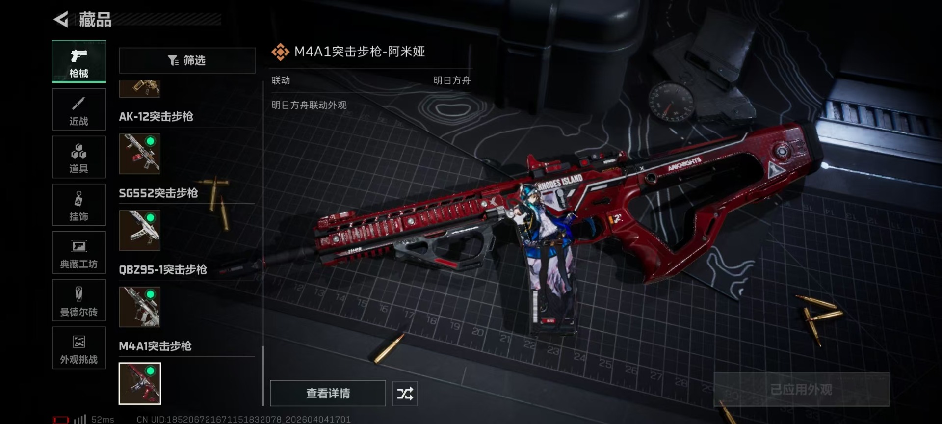 SJZQM499065三角洲行动账号详情图45