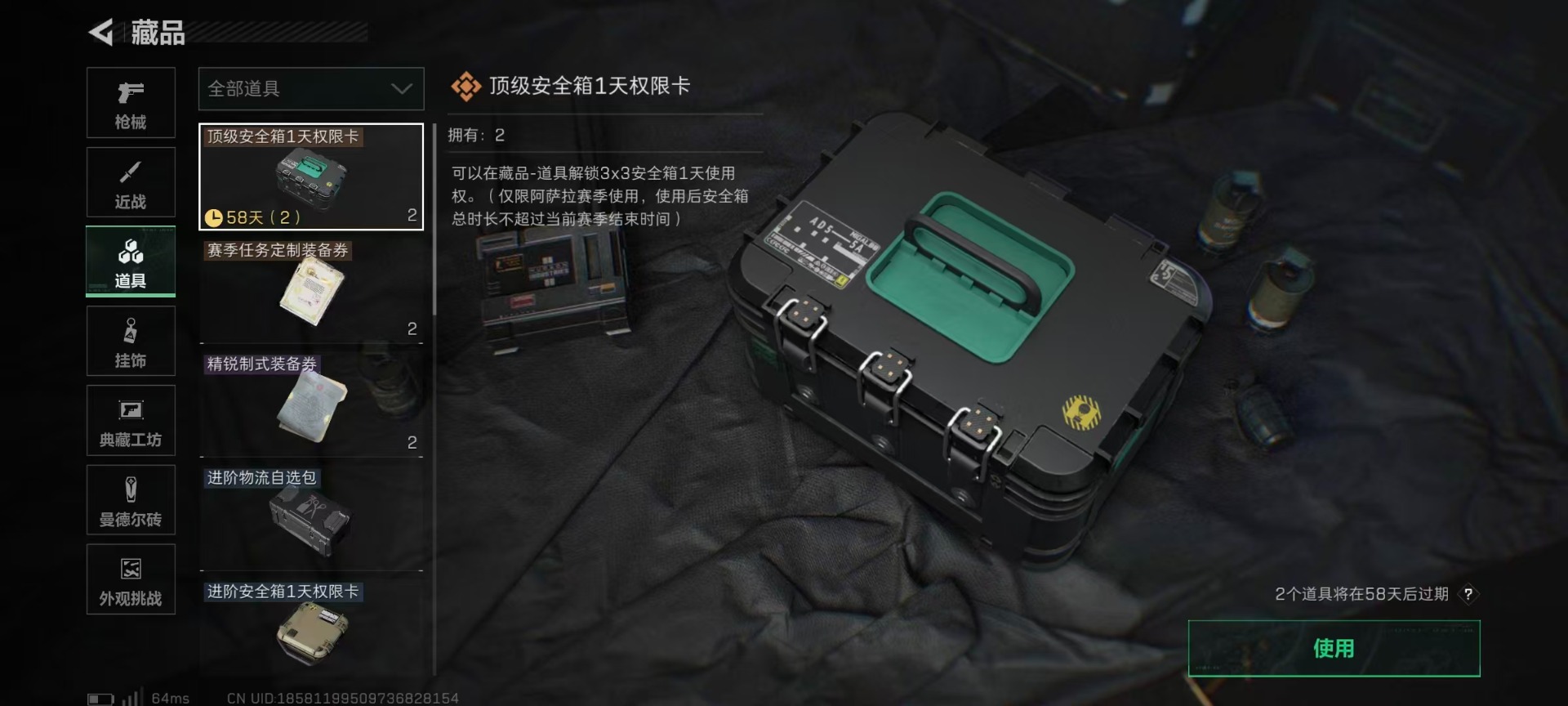 SJZQM494490三角洲行动账号详情图5 SJZQM494490三角洲行动账号详情图5