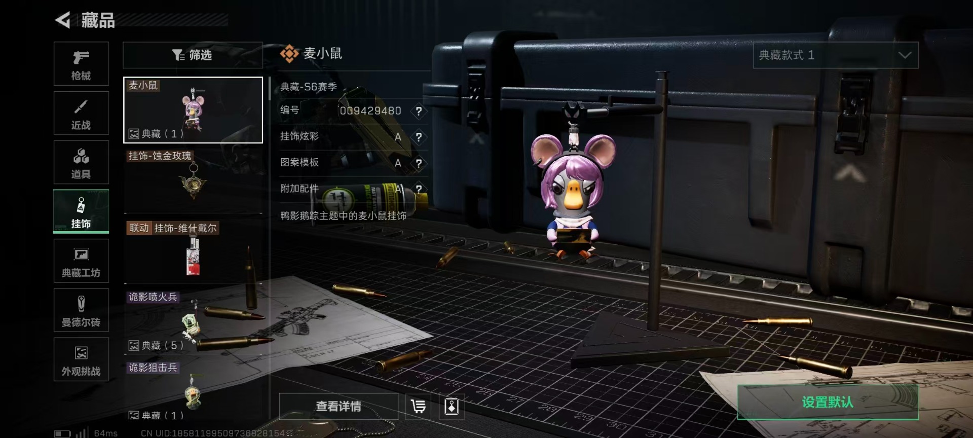 SJZQM494490三角洲行动账号详情图4 SJZQM494490三角洲行动账号详情图4