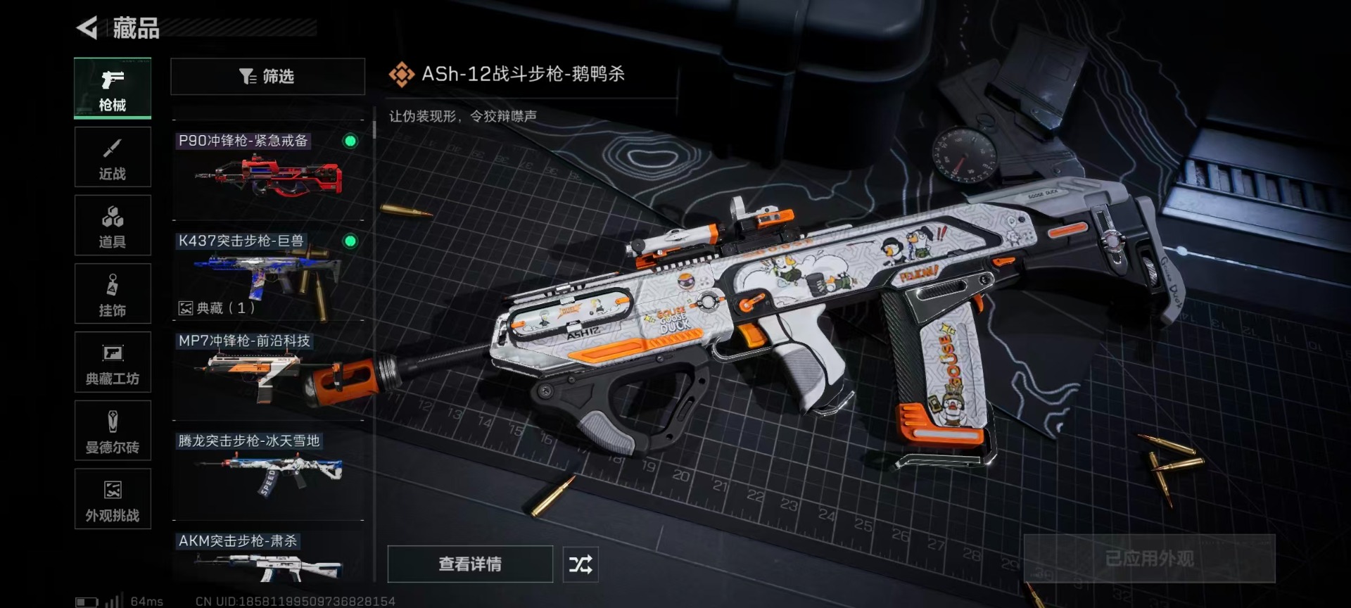 SJZQM494490三角洲行动账号详情图6 SJZQM494490三角洲行动账号详情图6