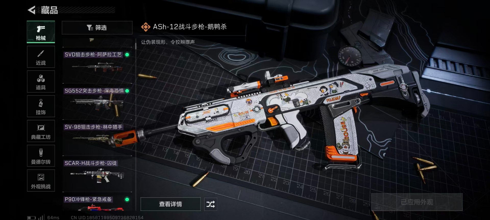 SJZQM494490三角洲行动账号详情图7 SJZQM494490三角洲行动账号详情图7