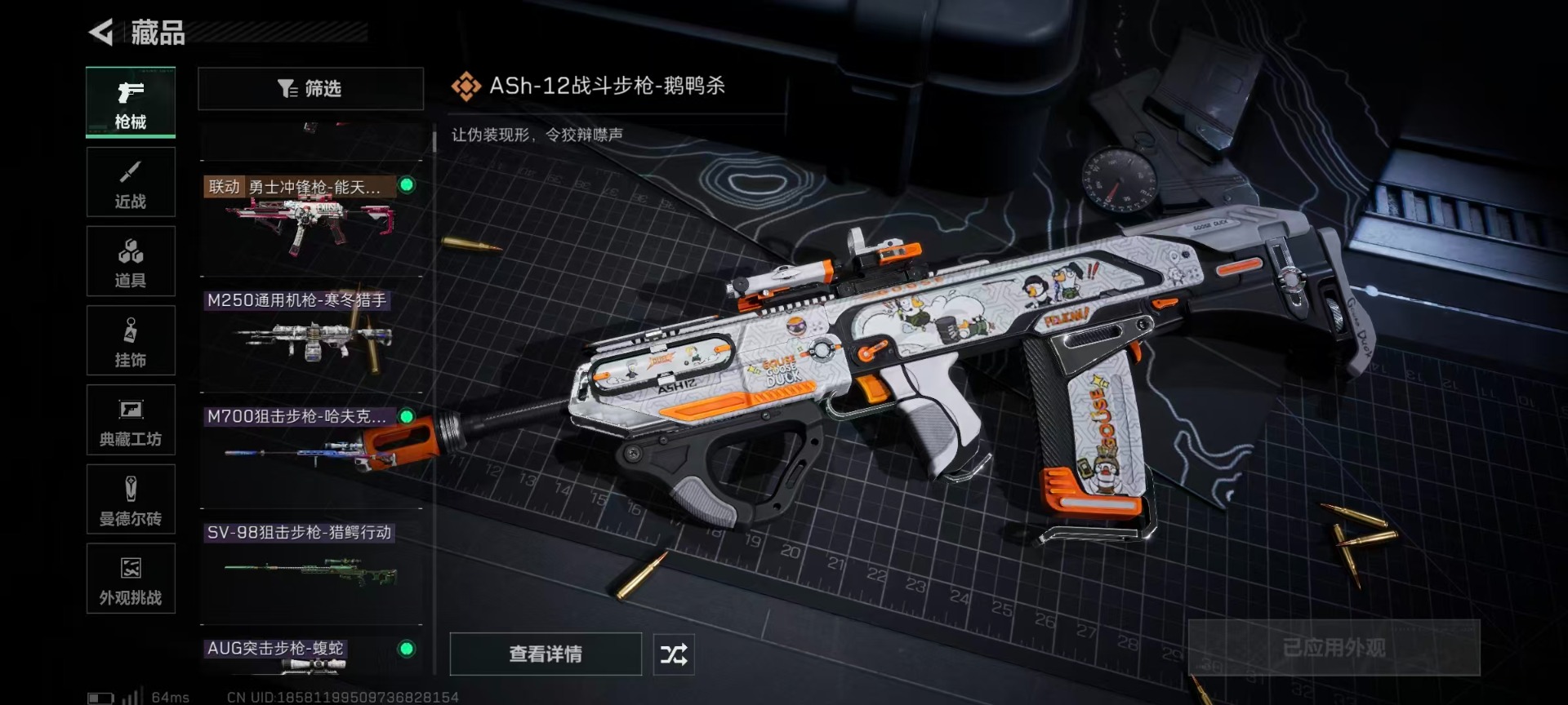 SJZQM494490三角洲行动账号详情图9 SJZQM494490三角洲行动账号详情图9