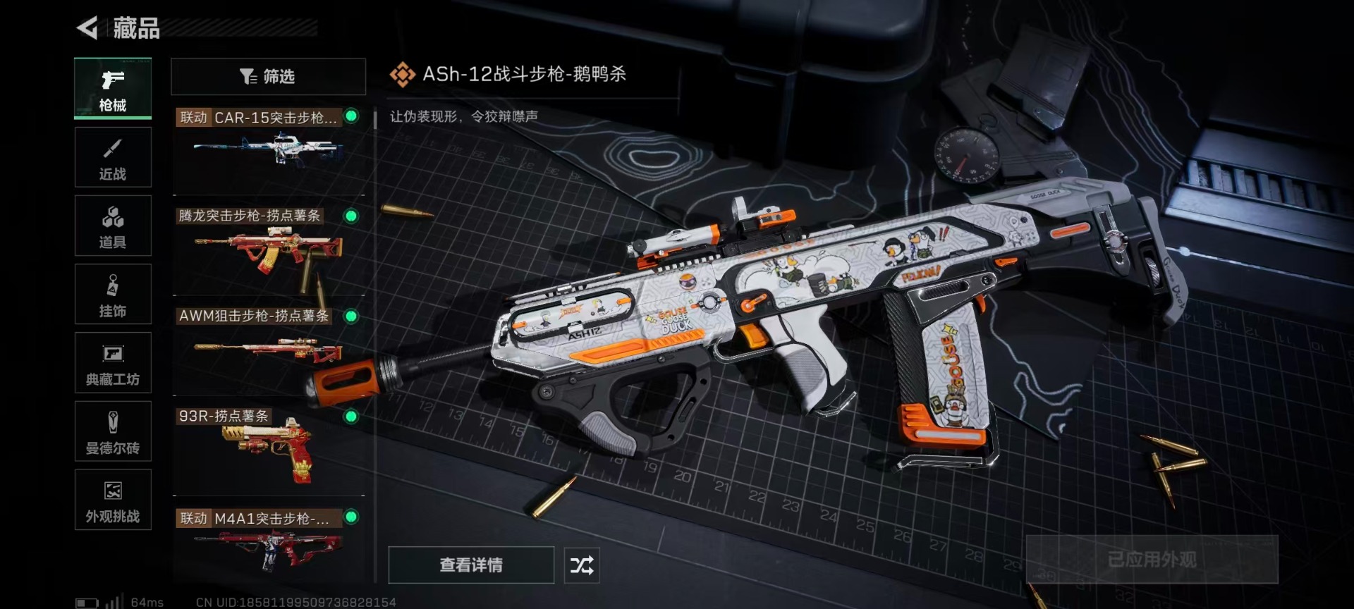 SJZQM494490三角洲行动账号详情图10 SJZQM494490三角洲行动账号详情图10