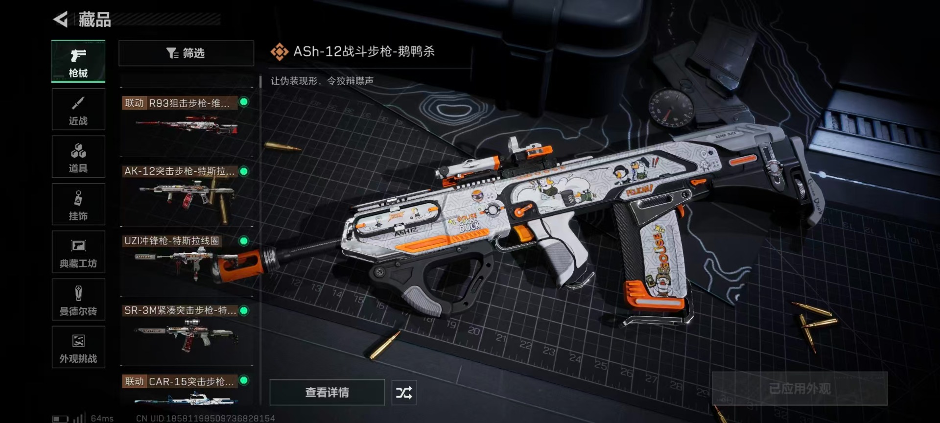 SJZQM494490三角洲行动账号详情图11 SJZQM494490三角洲行动账号详情图11