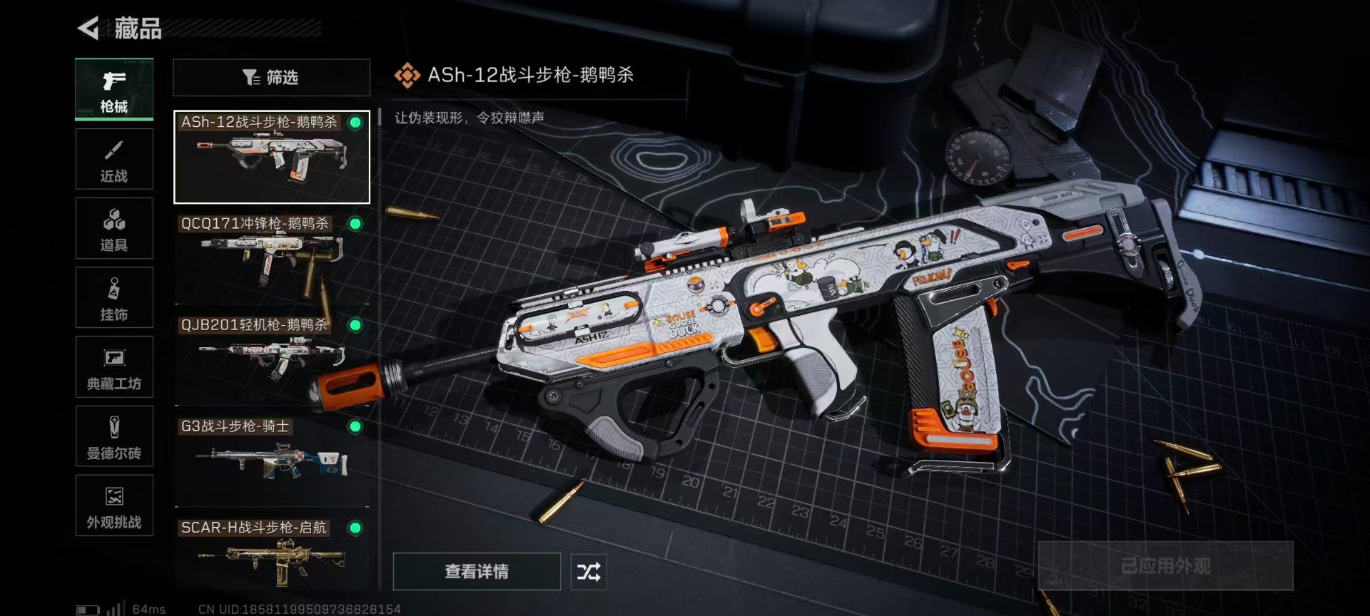 SJZQM494490三角洲行动账号详情图12 SJZQM494490三角洲行动账号详情图12