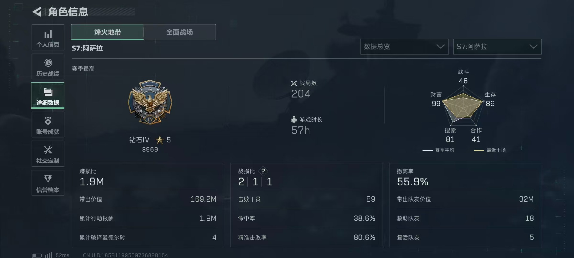 SJZQM494490三角洲行动账号详情图20 SJZQM494490三角洲行动账号详情图20