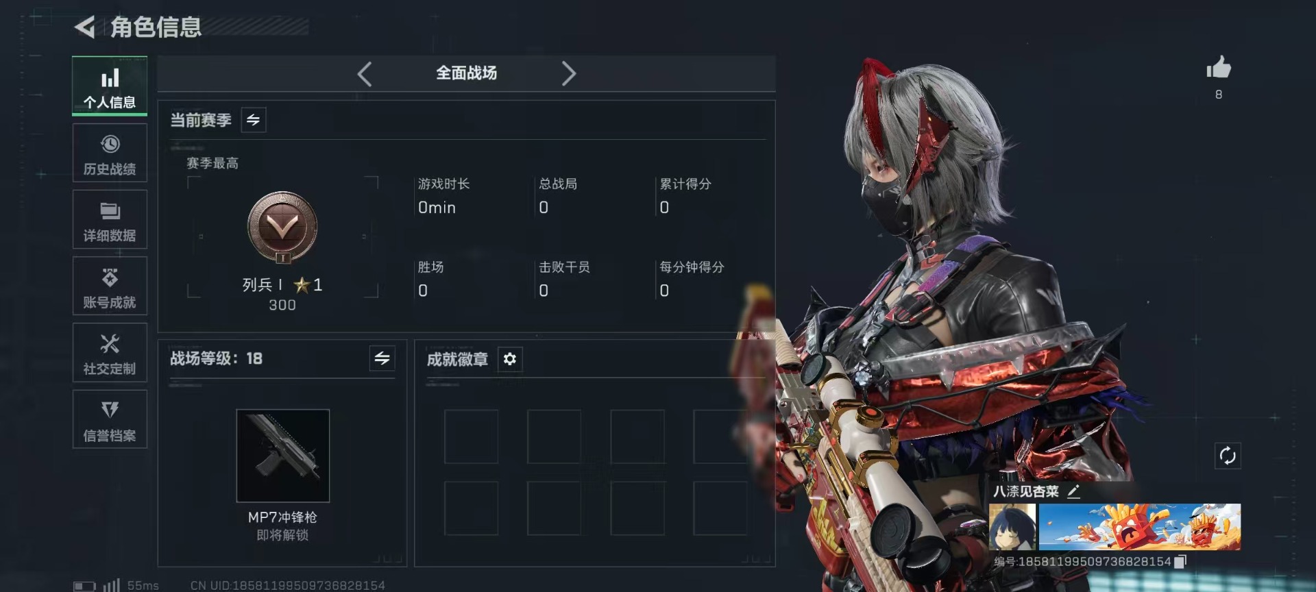 SJZQM494490三角洲行动账号详情图21 SJZQM494490三角洲行动账号详情图21