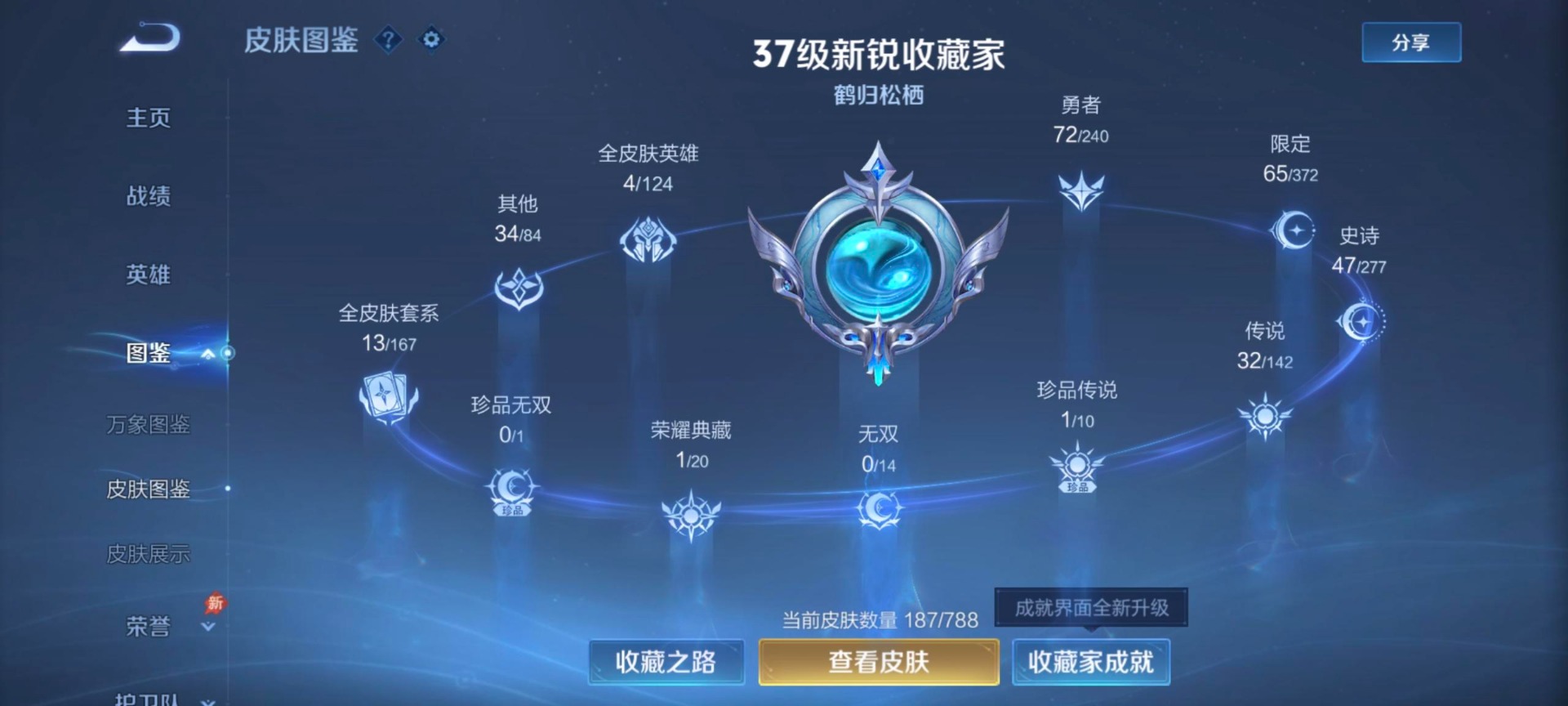 WZQM4295317王者荣耀账号详情图4 WZQM4295317王者荣耀账号详情图4