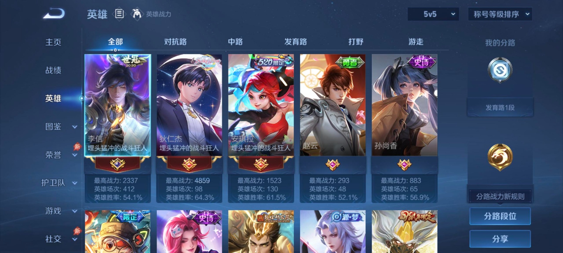 WZQM4295317王者荣耀账号详情图19 WZQM4295317王者荣耀账号详情图19