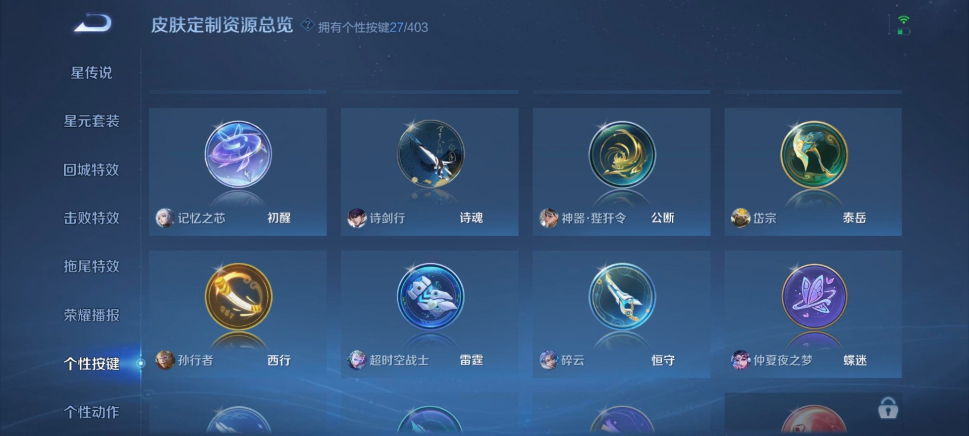 WZQM4309869王者荣耀账号详情图5