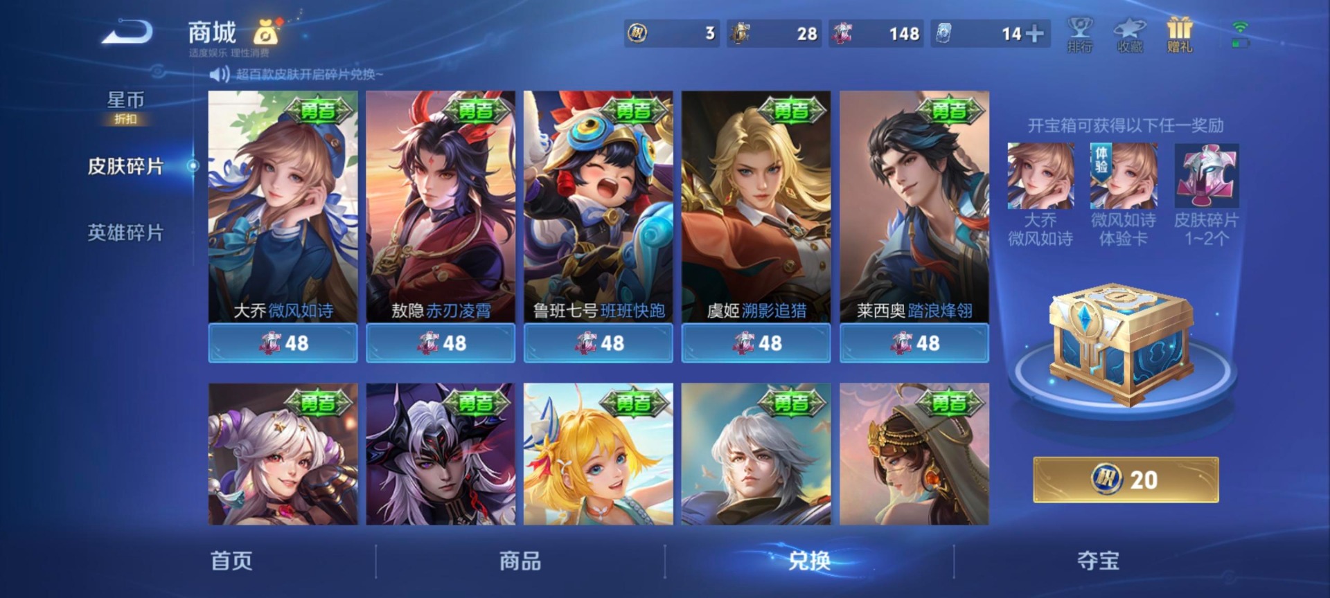 WZQM4309869王者荣耀账号详情图8