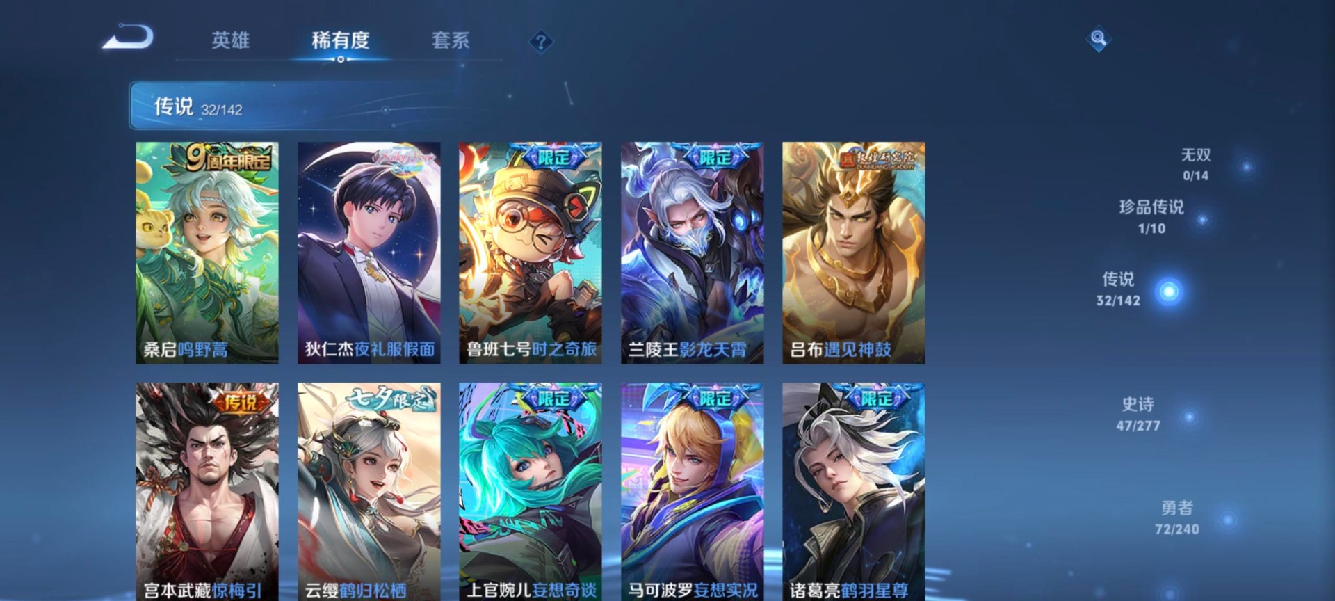 WZQM4309869王者荣耀账号详情图7