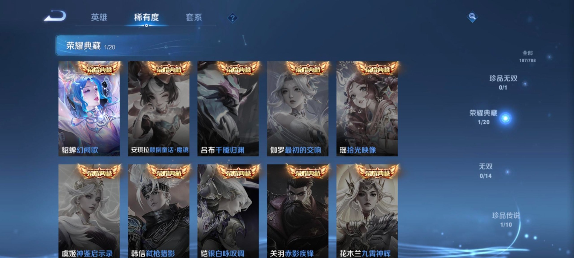 WZQM4309869王者荣耀账号详情图10