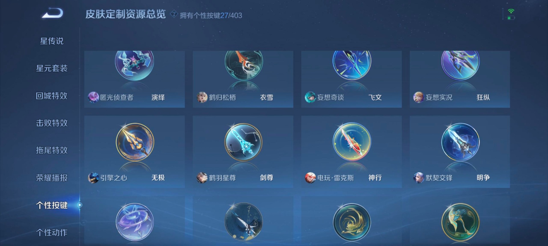 WZQM4309869王者荣耀账号详情图14