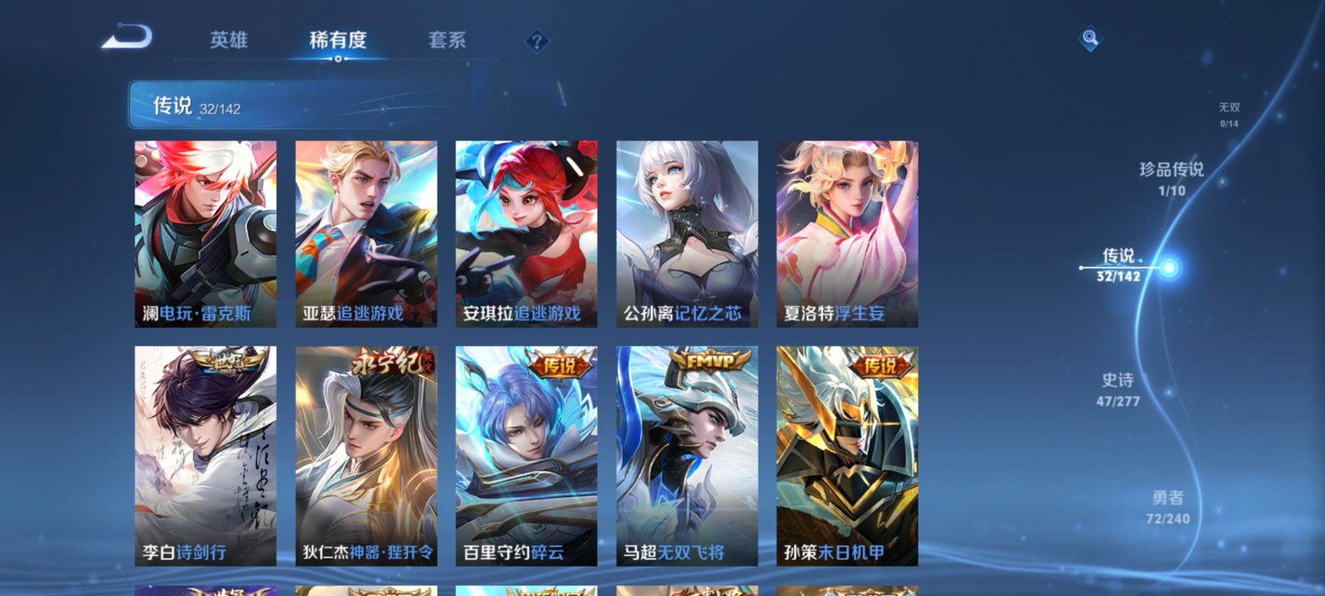 WZQM4309869王者荣耀账号详情图15