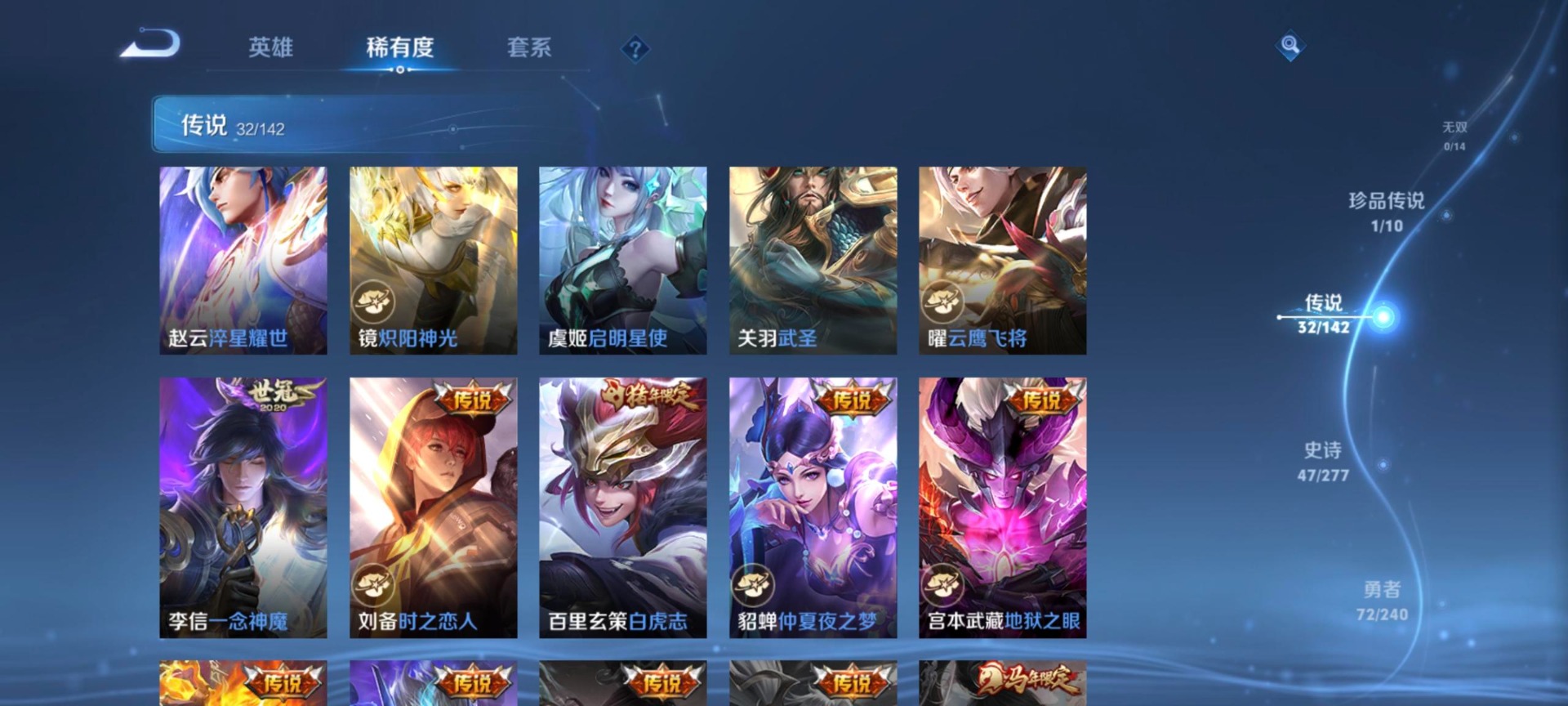 WZQM4309869王者荣耀账号详情图16