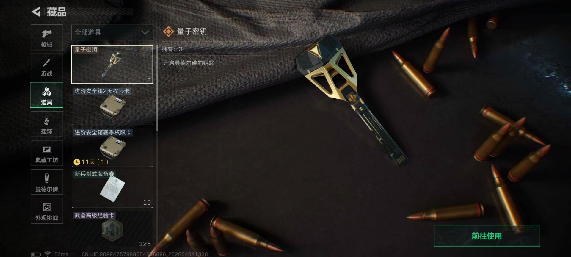 SJZQM494656三角洲行动账号详情图9