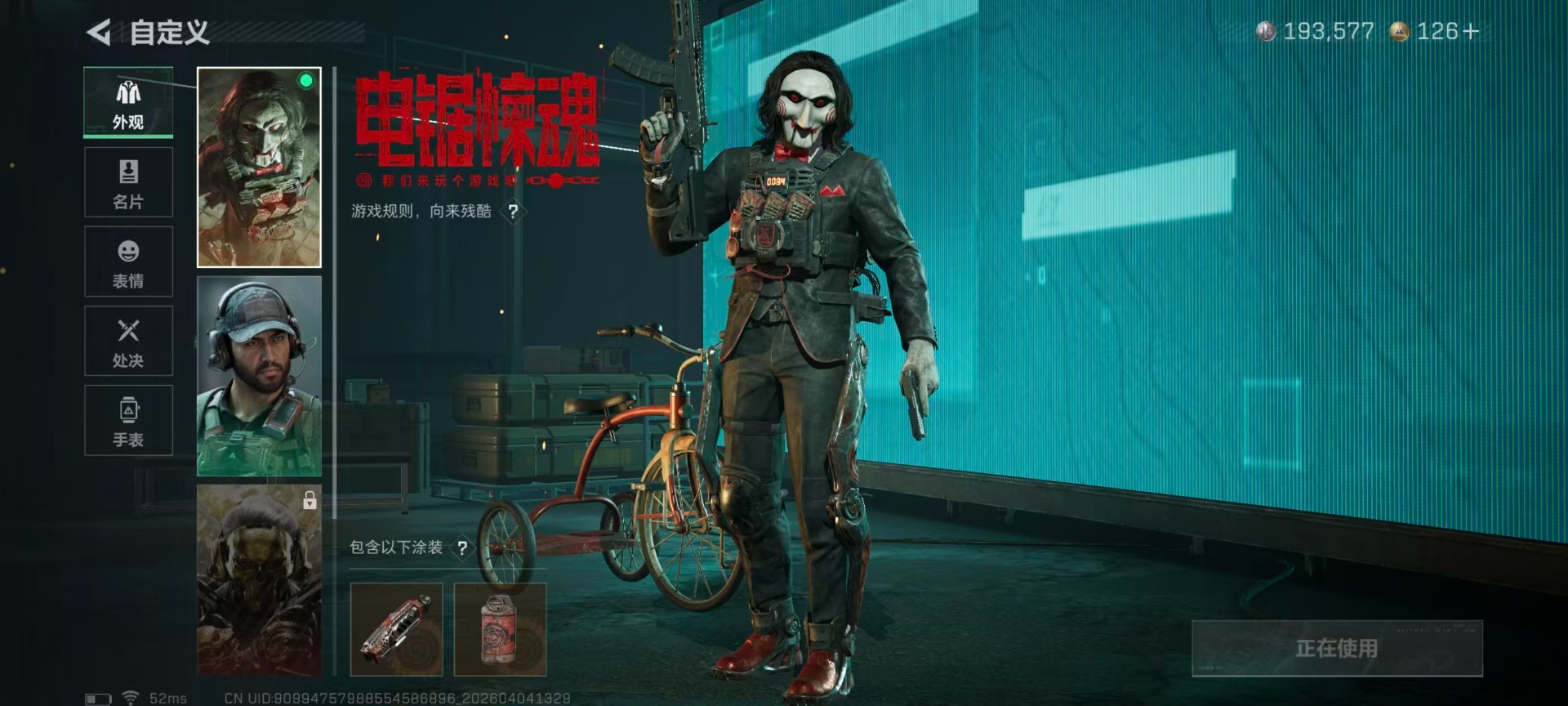 SJZQM494656三角洲行动账号详情图21