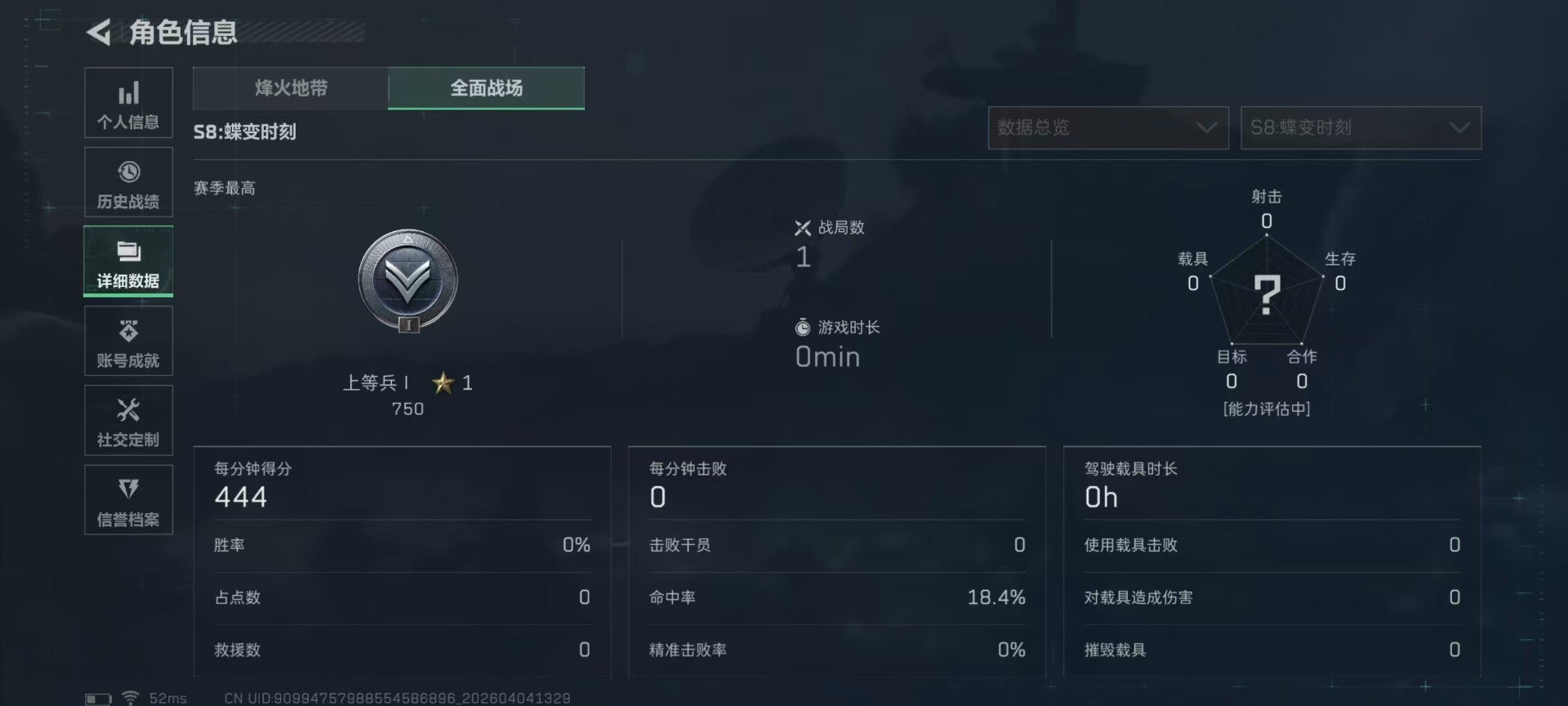 SJZQM494656三角洲行动账号详情图25