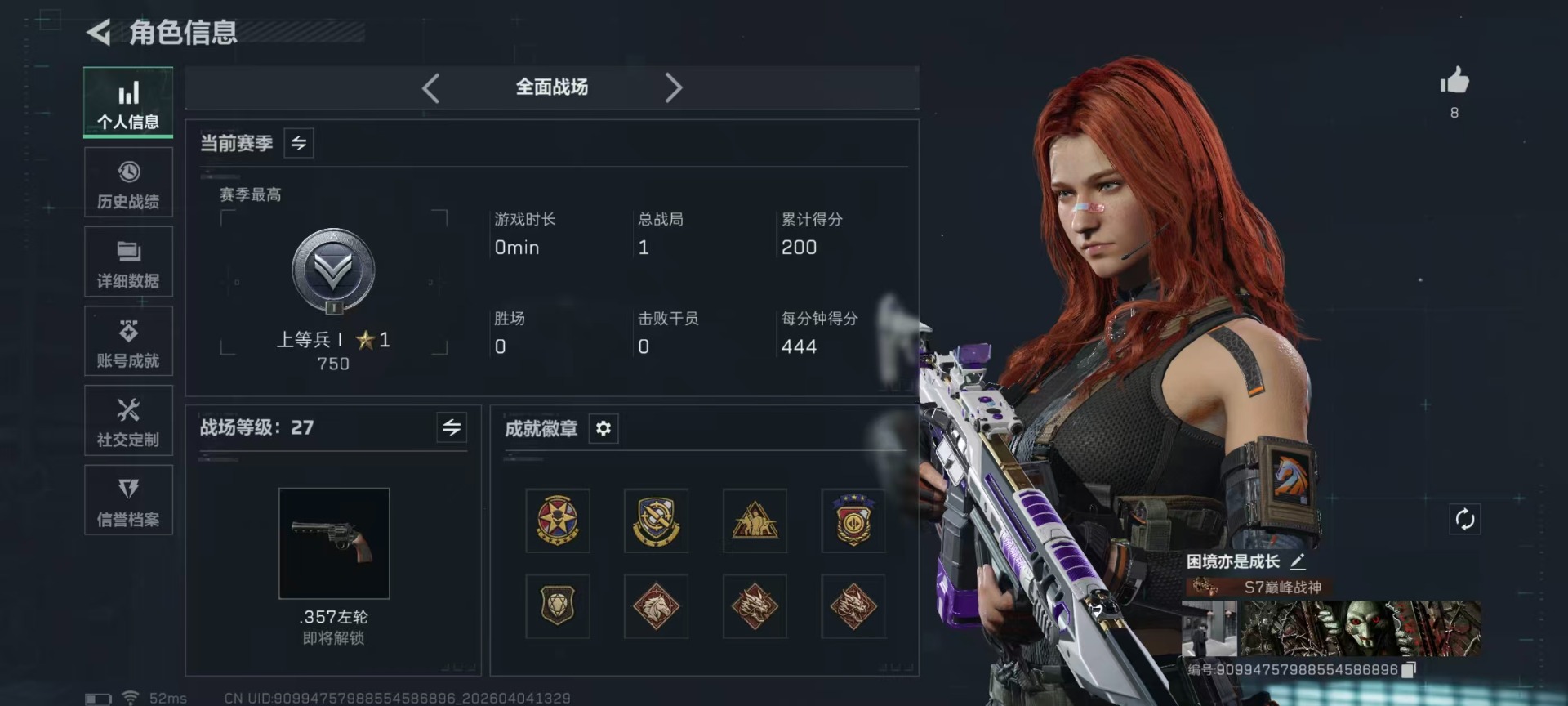 SJZQM494656三角洲行动账号详情图27