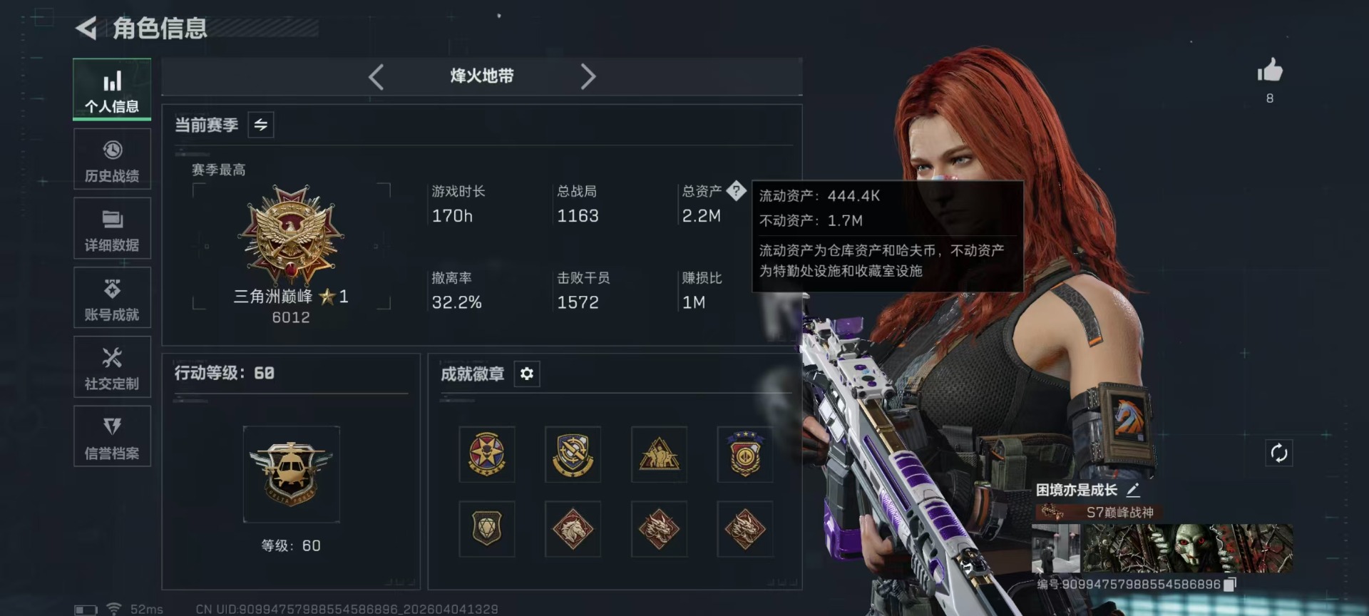 SJZQM494656三角洲行动账号详情图28